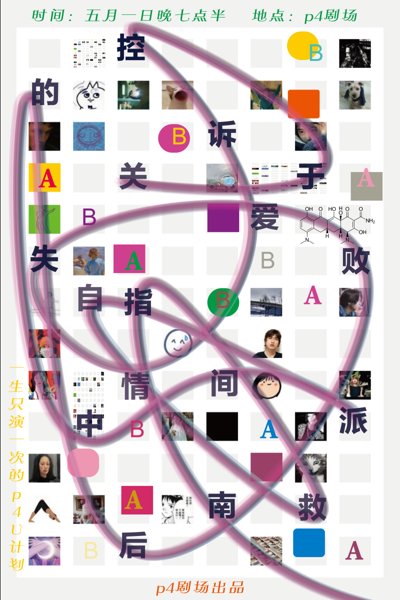 中间派p4U.png