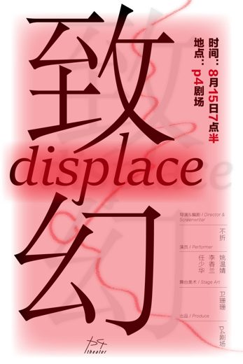 致幻 · 图像资料 · F0256