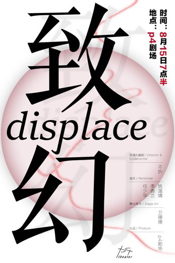 致幻 · 图像资料 · F0257