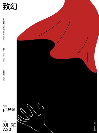 致幻 · 图像资料 · F0277