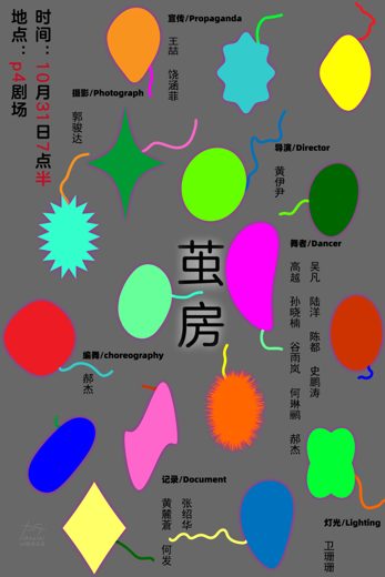 茧房 · 图像资料 · F0403