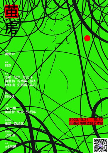 茧房 · 图像资料 · F0412
