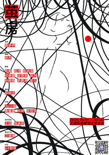 茧房 · 图像资料 · F0414