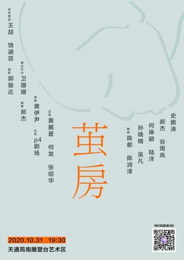 茧房 · 图像资料 · F0416