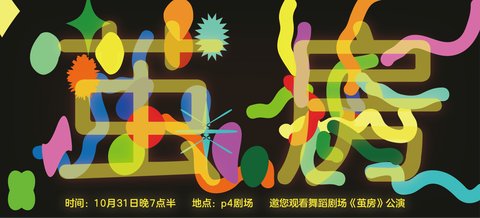 茧房 · 图像资料 · F0460