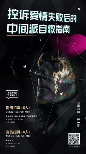 控诉爱情失败后的中间派自救指南 · 图像资料 · F0745