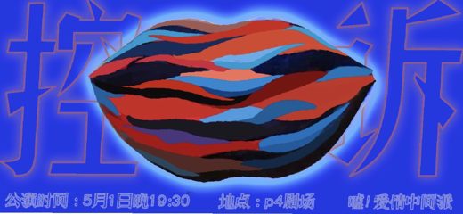 控诉爱情失败后的中间派自救指南 · 图像资料 · F0787