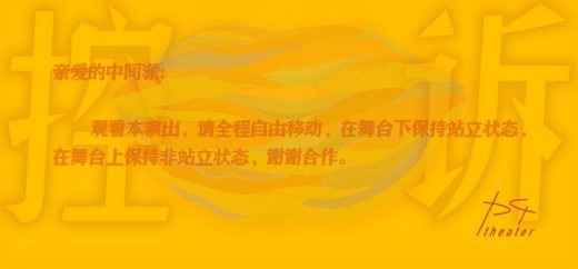 控诉爱情失败后的中间派自救指南 · 图像资料 · F0791