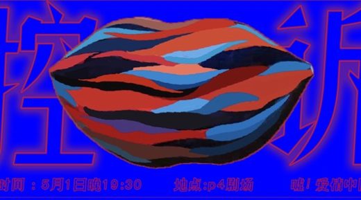 控诉爱情失败后的中间派自救指南 · 图像资料 · F0795