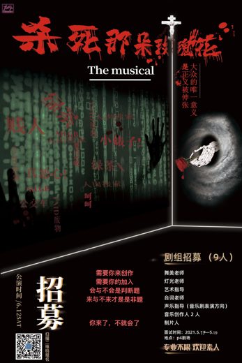 杀死那朵玫瑰花 · 图像资料 · F0814