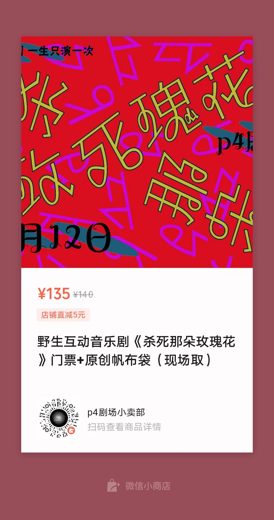 杀死那朵玫瑰花 · 图像资料 · F0819
